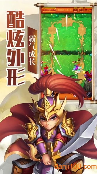 小兵战诸侯图3