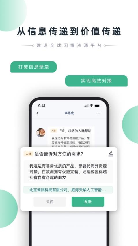 询赋图2