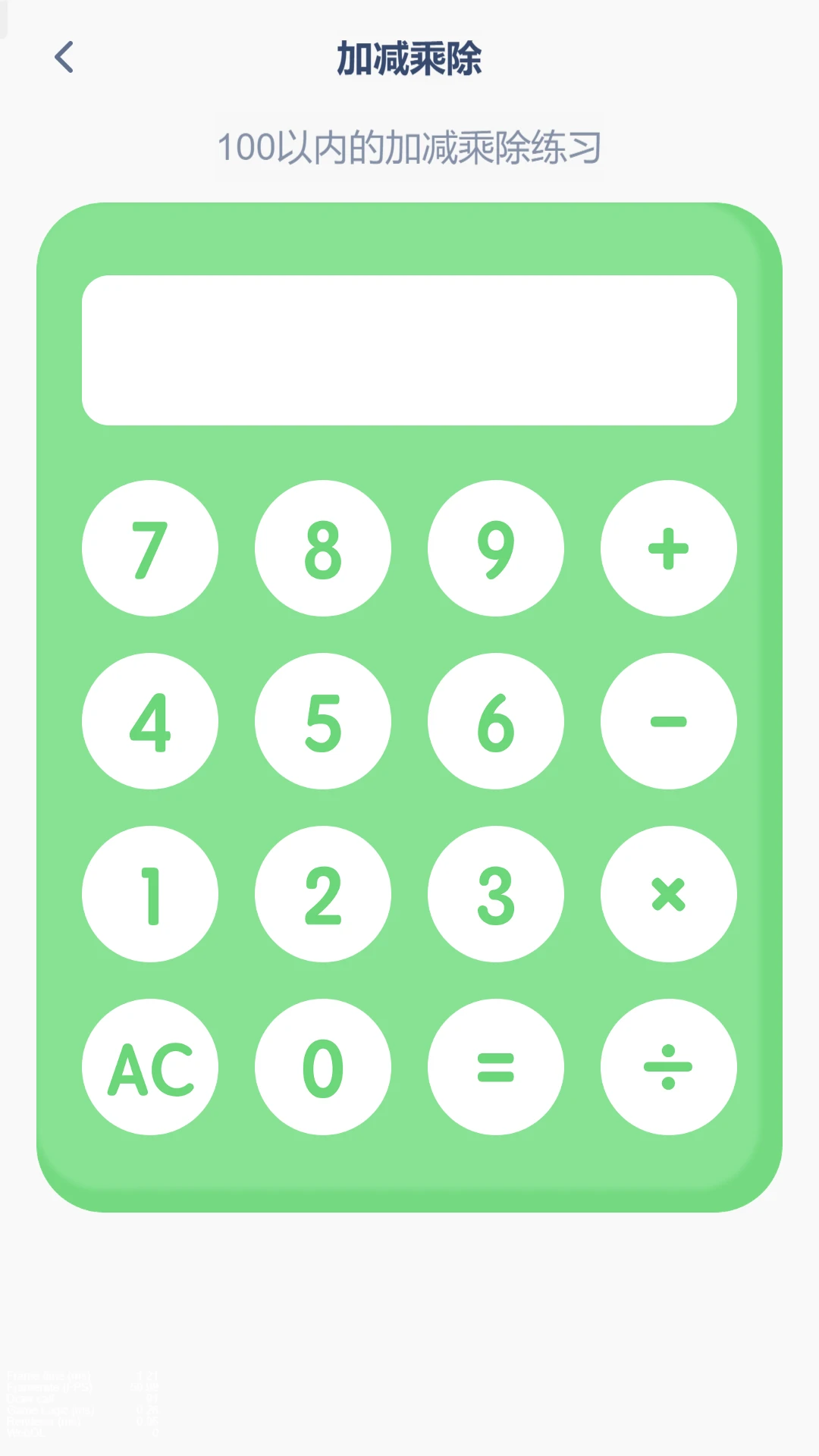 小学数学同步图3