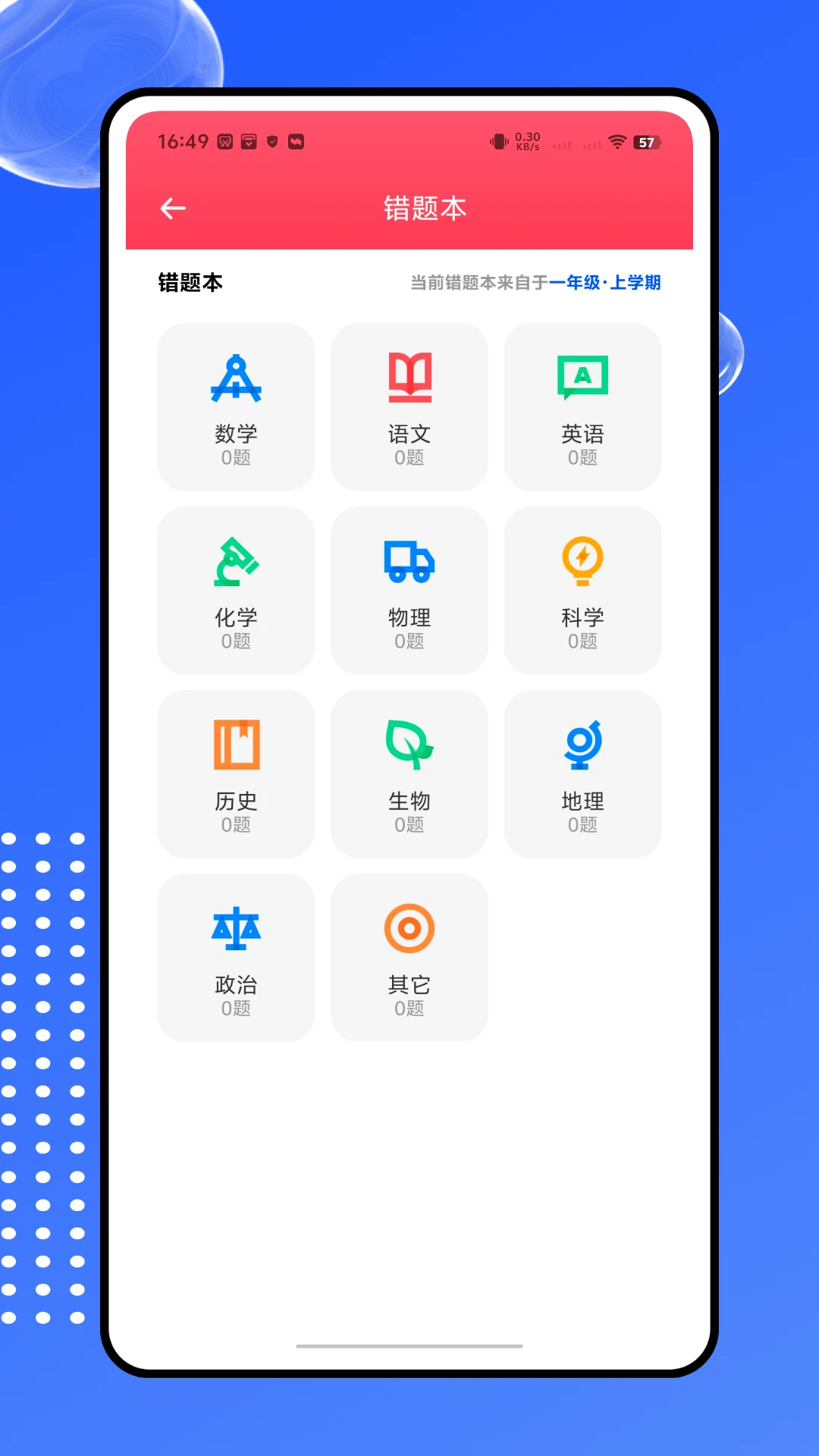 伴学匠