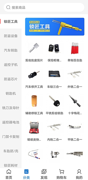 锁艺人商城 最新版v6.4.0图3