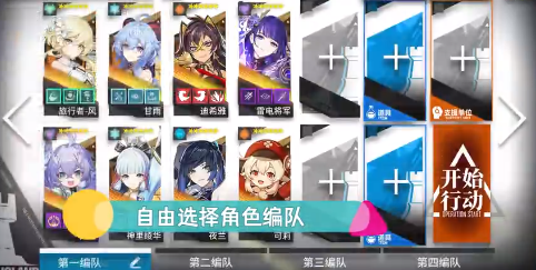 提瓦特梦境方舟0.12.1版本最新更新内下载2025手机版图2