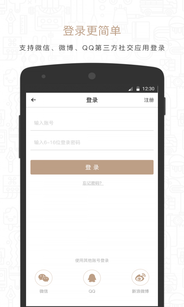 慢客旅行图2
