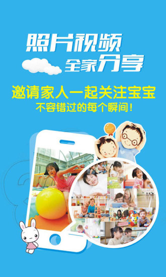 幼儿云+图2