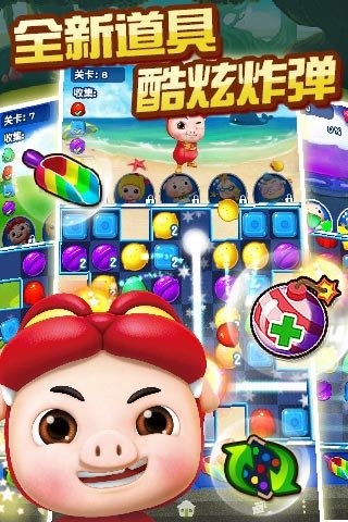 猪猪侠之百变联盟图2