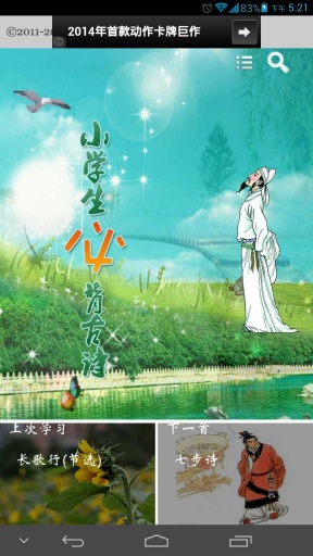 小学必背古诗80首