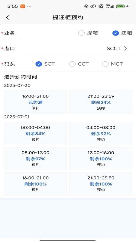 招商港口ePort图3