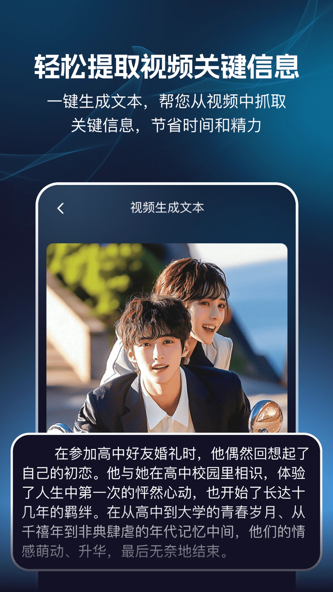 AI视频搜索引擎图2