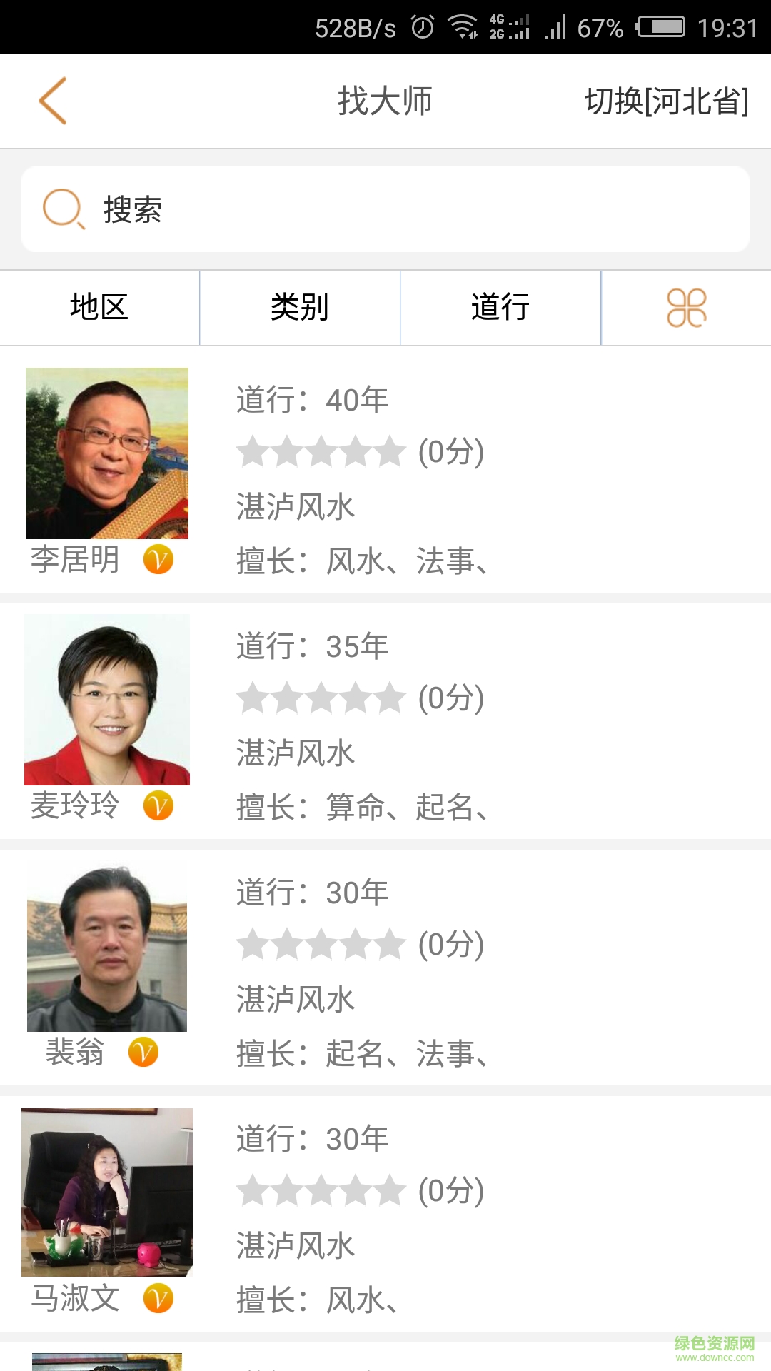 金玄命理风水