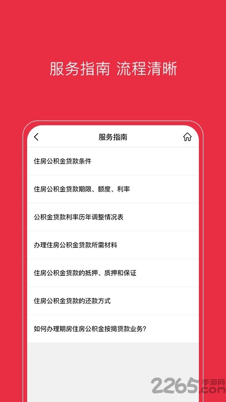 南通公积金图3