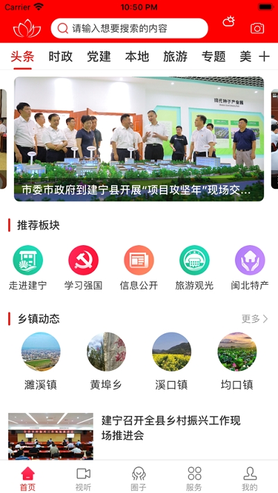 建宁融媒图1