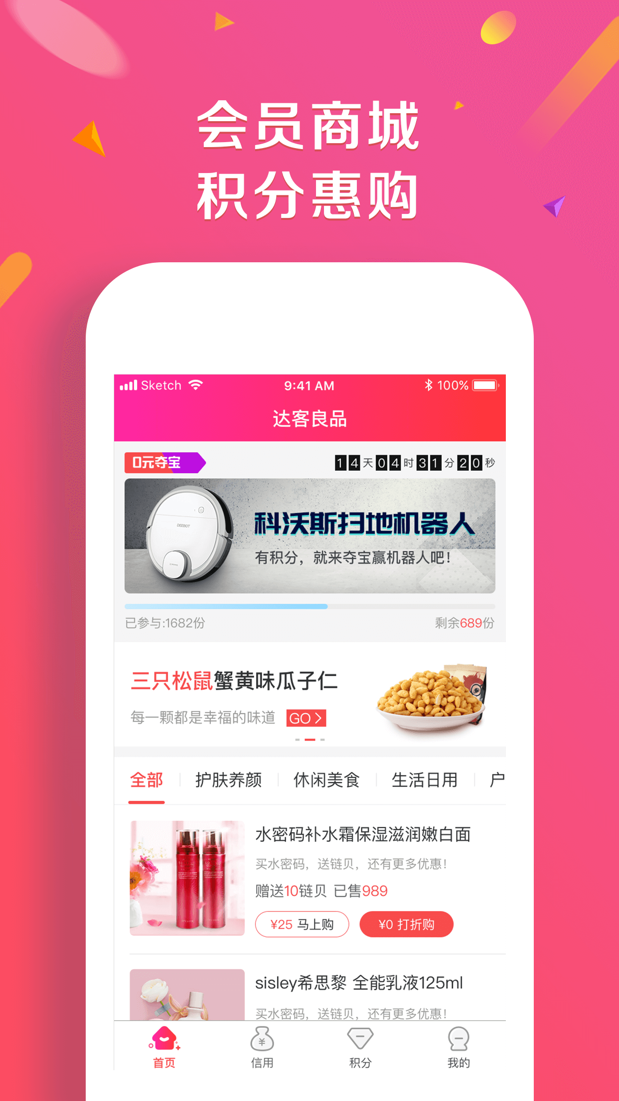 达客良品图3