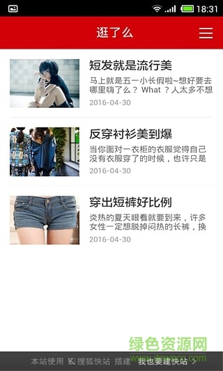 逛了么图4
