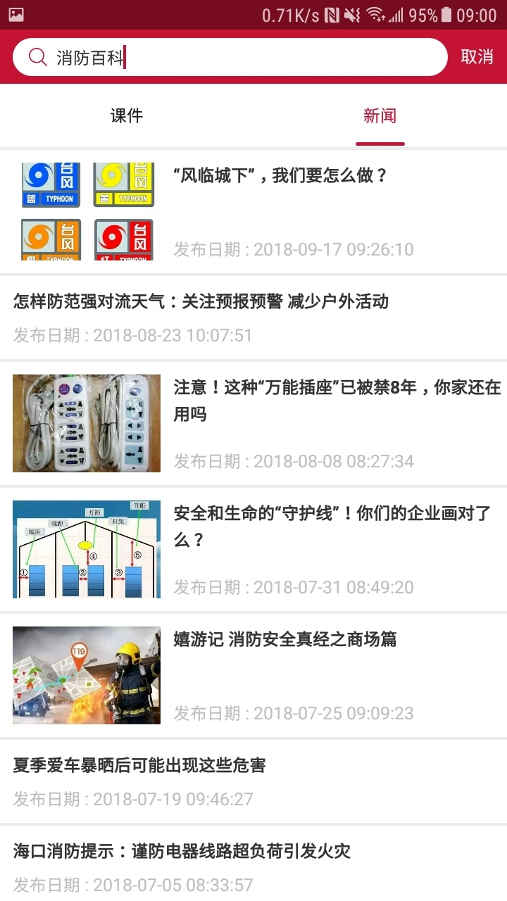 中消在线图3