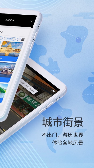 北斗卫星实景地图图2
