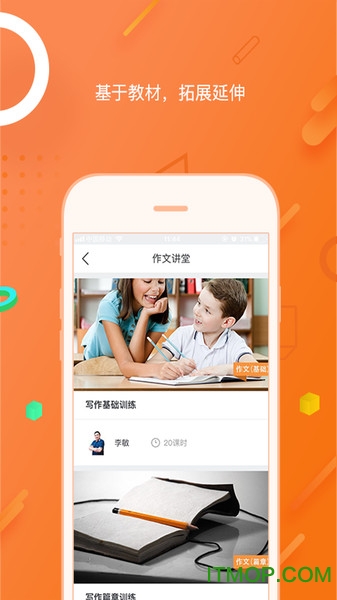 方直优课图2