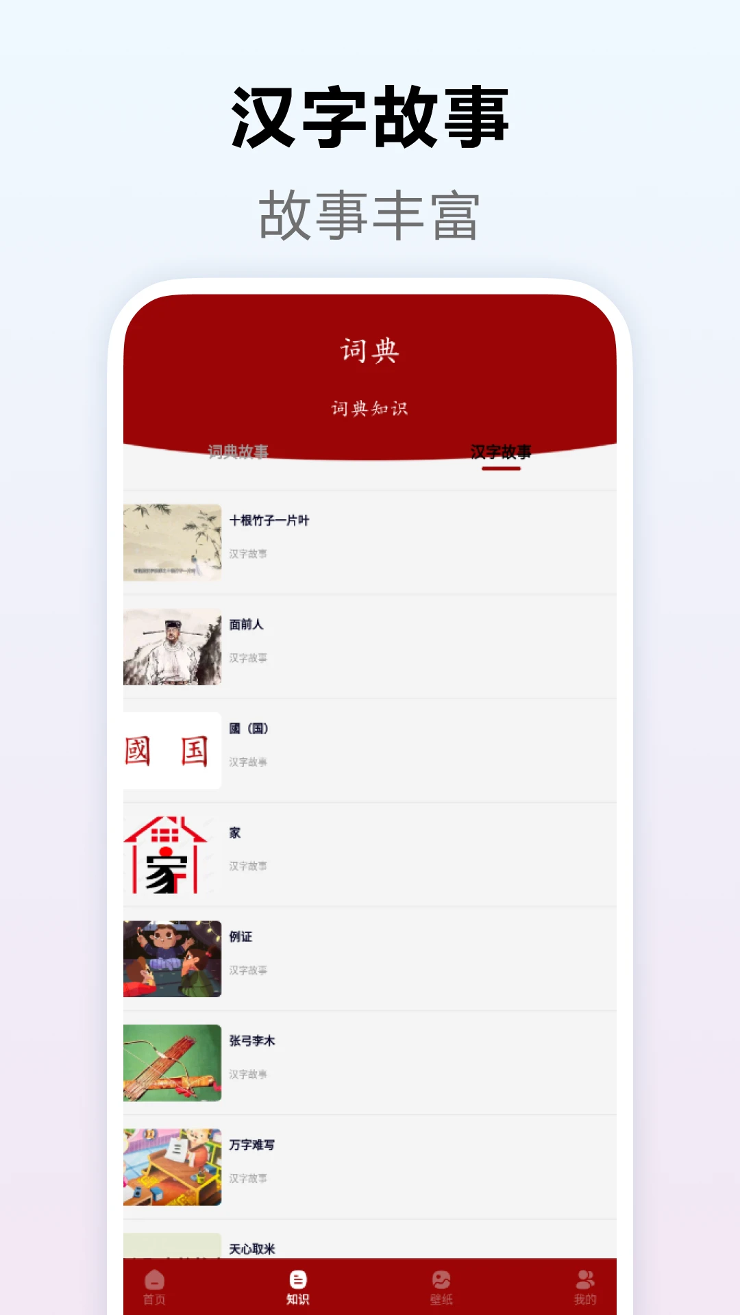 英文词典图2