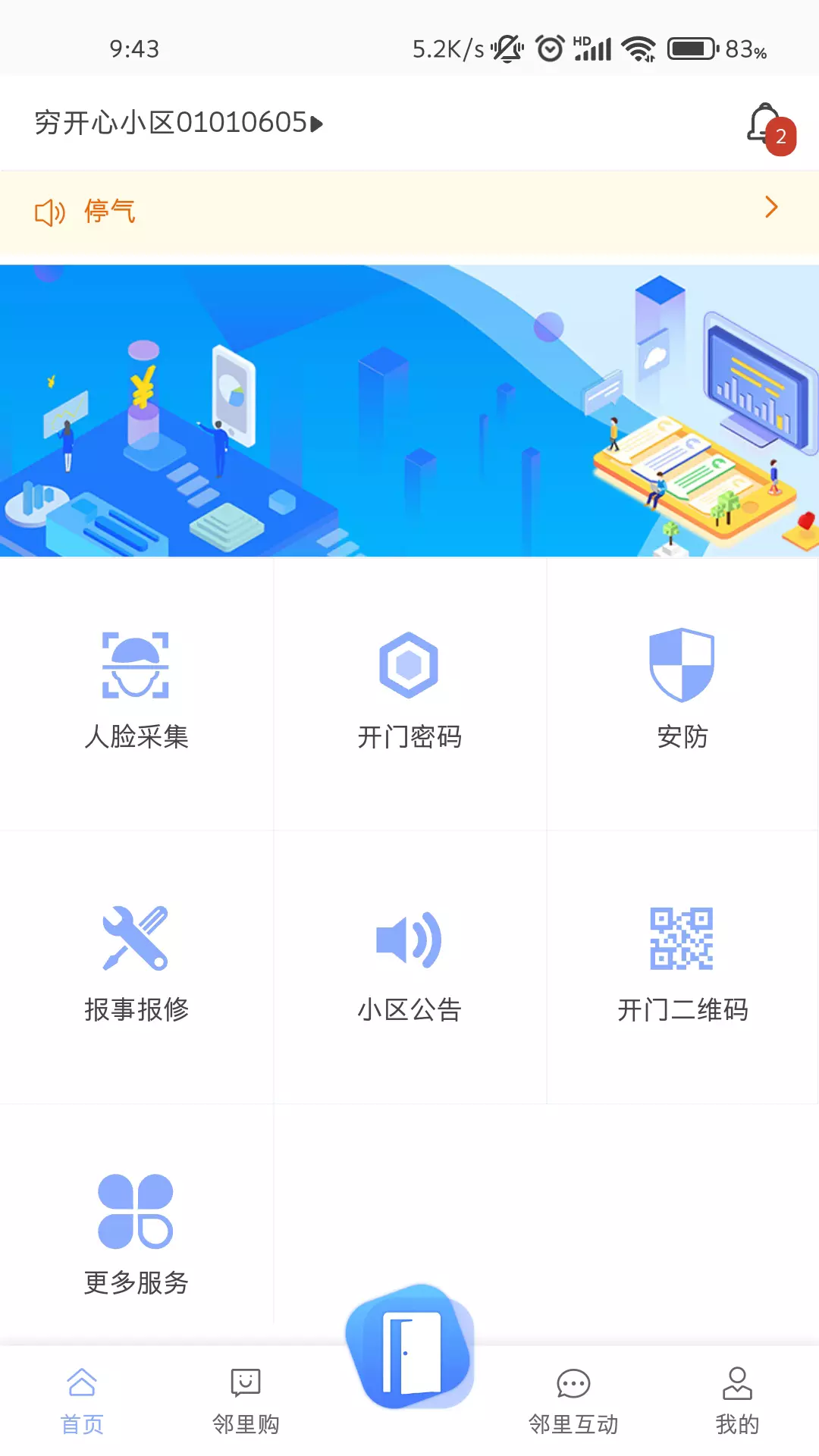 智家狗图3