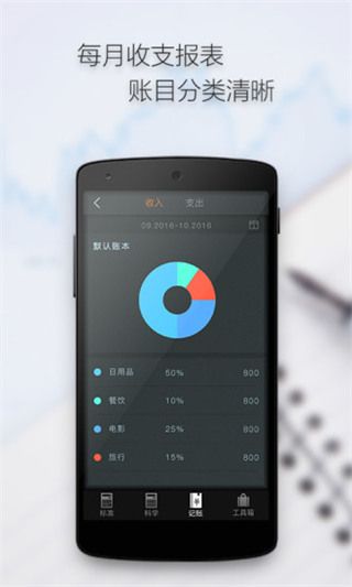 多多计算器(科学计算器软件) v3.8.5 安卓版图4