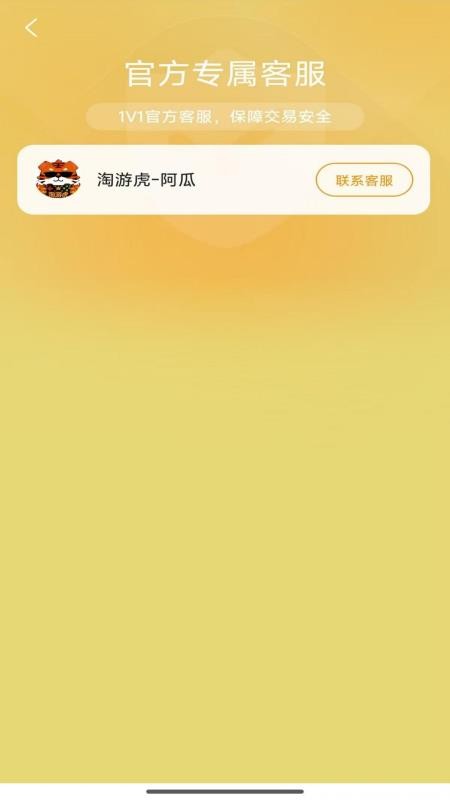 淘游虎