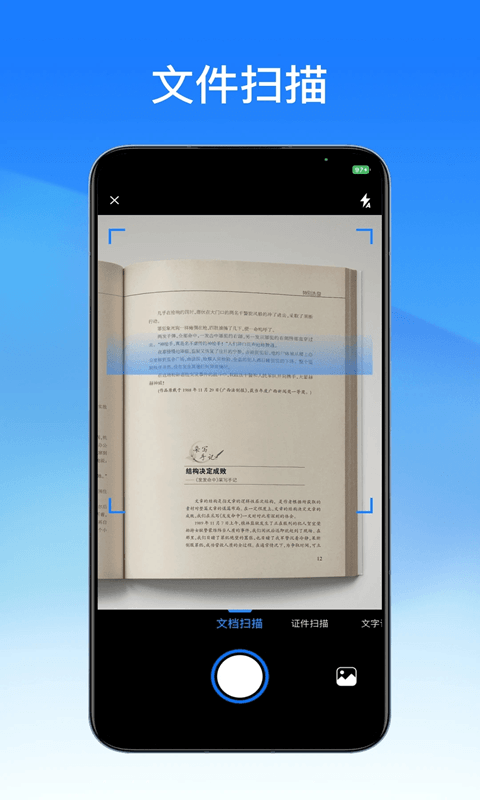 轻闪PDF(PDF处理工具) v2.11.27 安卓版图2