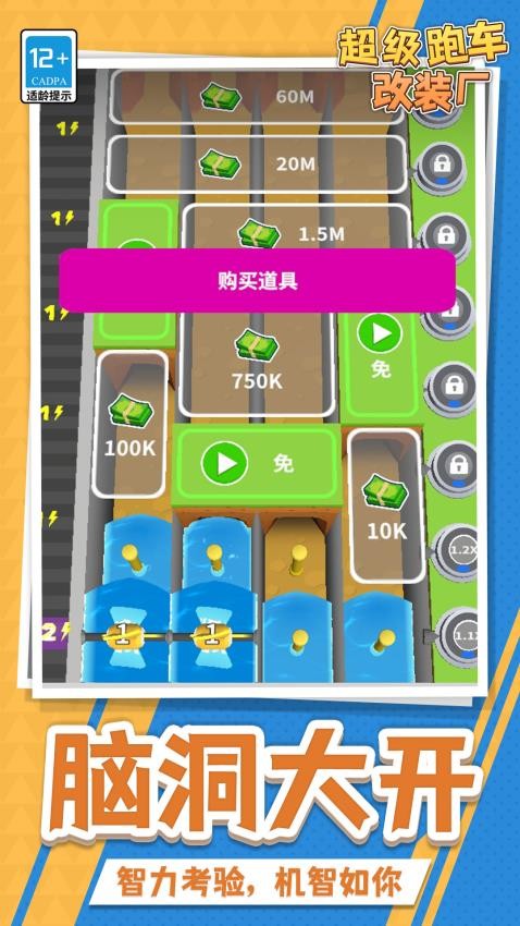 超级跑车改装厂 超级跑车改装厂