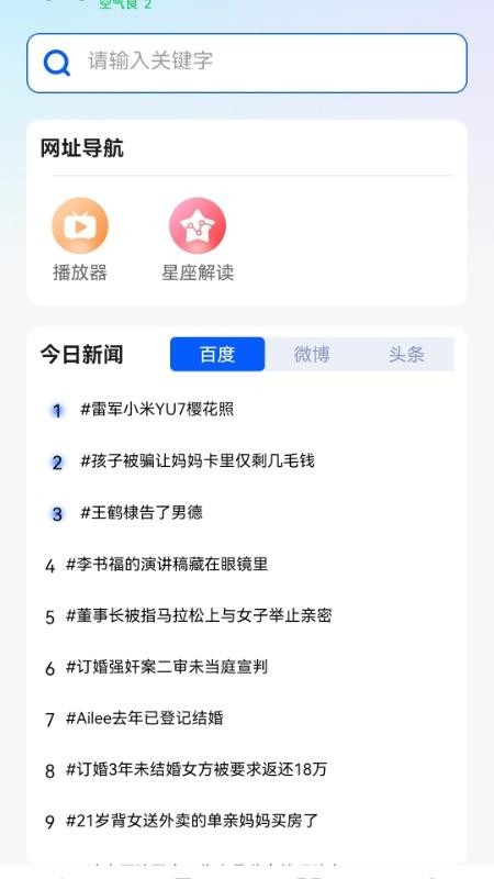 U浏览器无痕版 U浏览器无痕版