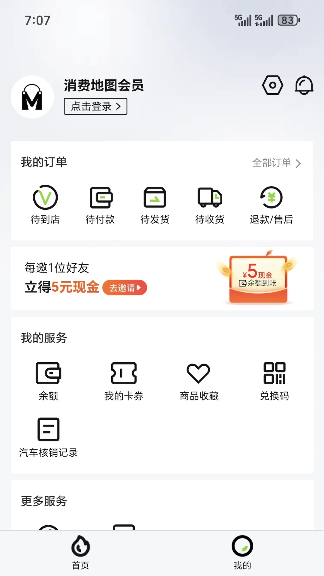 消费地图图3