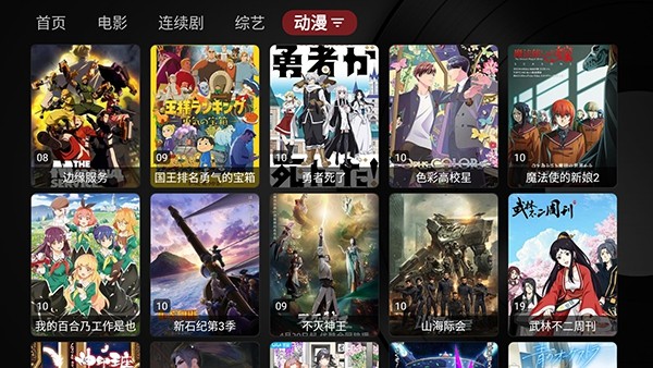 tvbox taka版本 2024优化版v1.0.20231224_1521图2