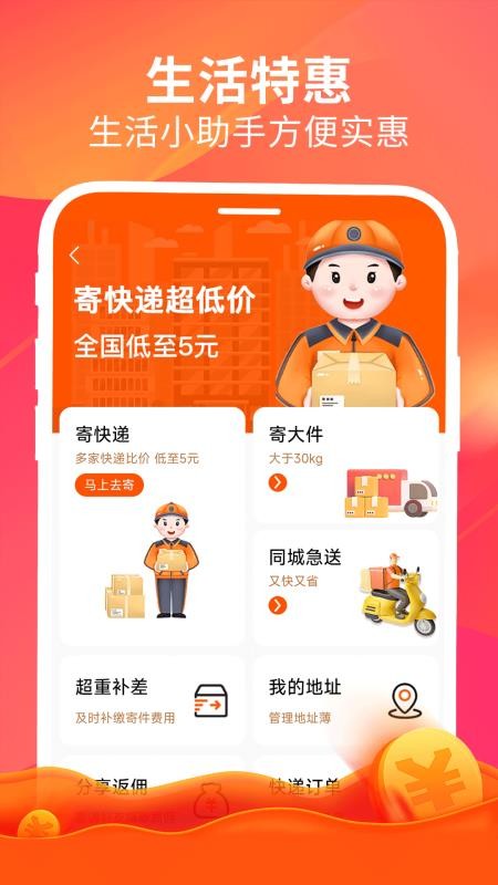 畅返图2