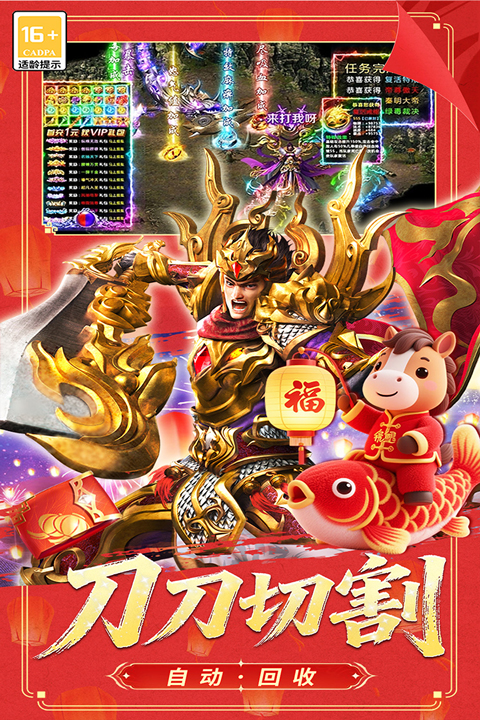 冒险传奇游戏软件V1.0图5