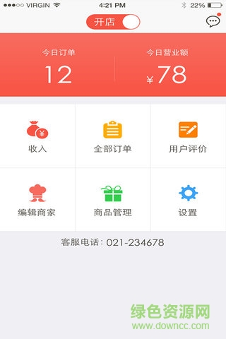 邻趣商家版图1