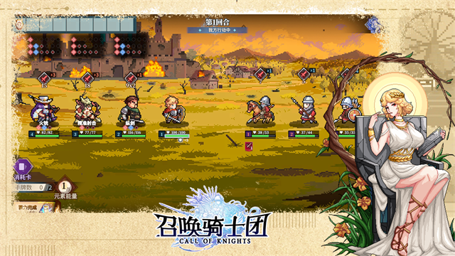 召唤骑士团图3