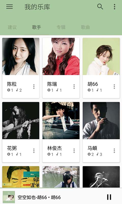 音乐播放器
