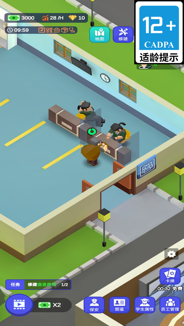 逆袭人生日记图2