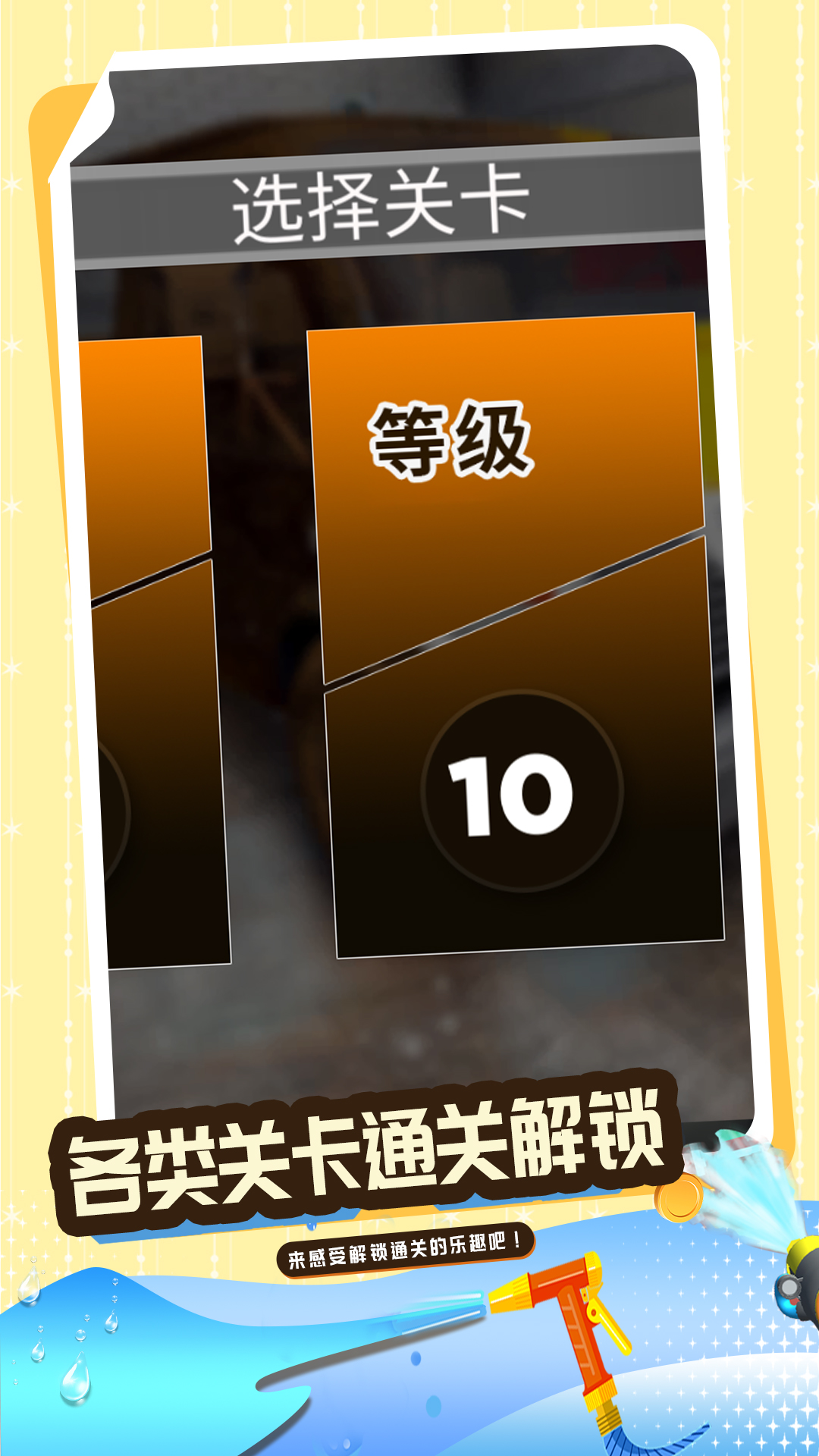 一起解解压图5