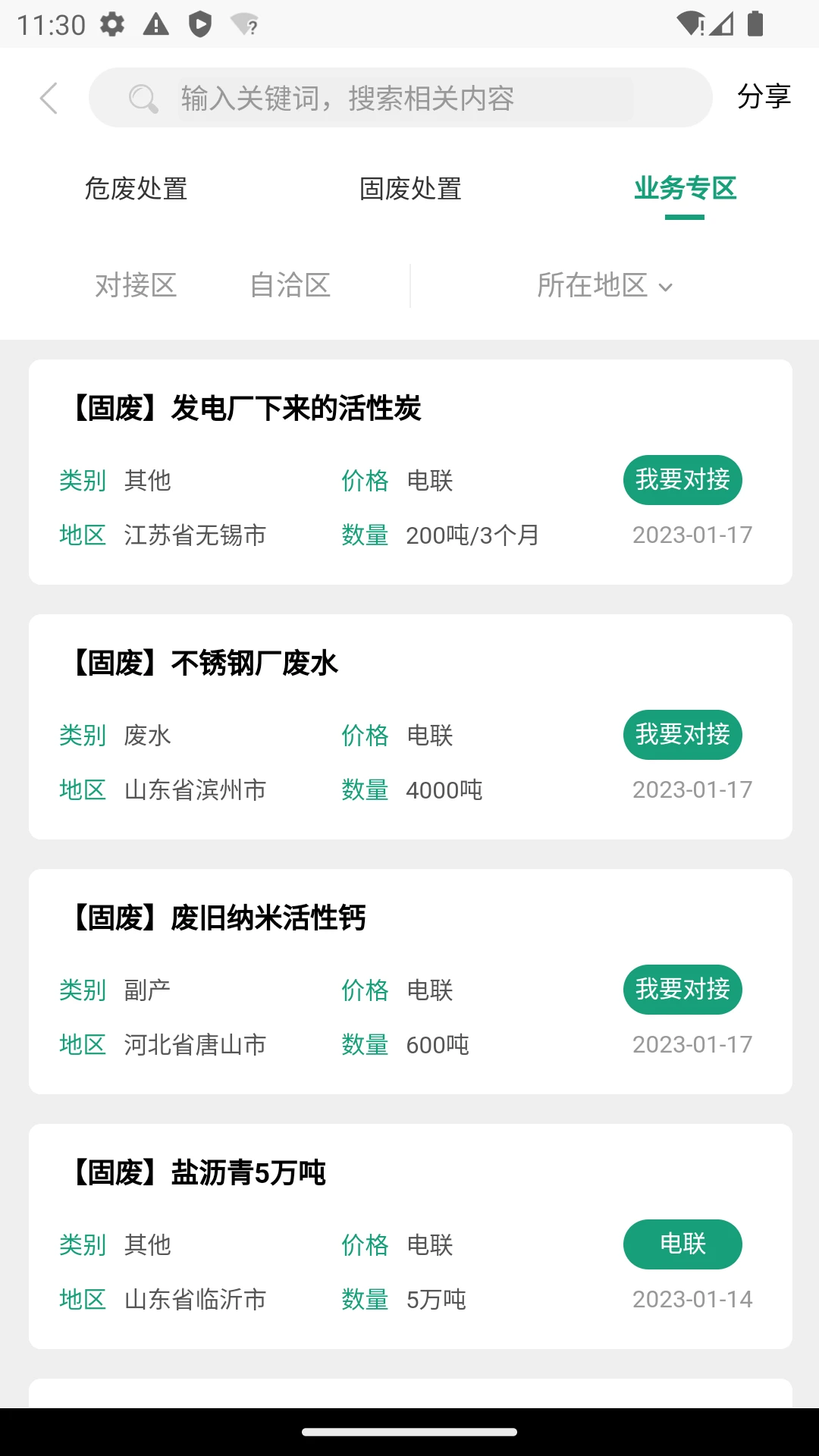 废旧市场图3