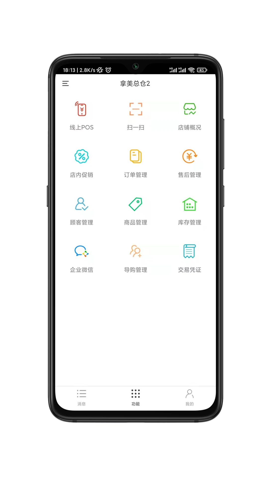 维他命商家版图3