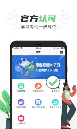 定邦E学堂图2
