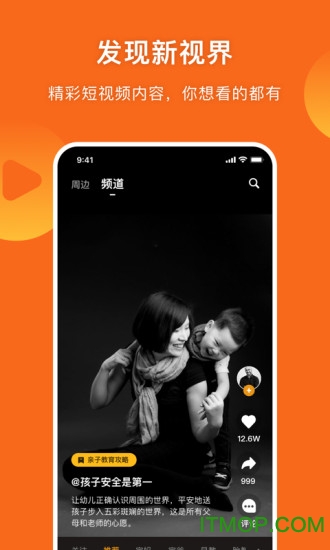 守护者儿童防走失软件图2