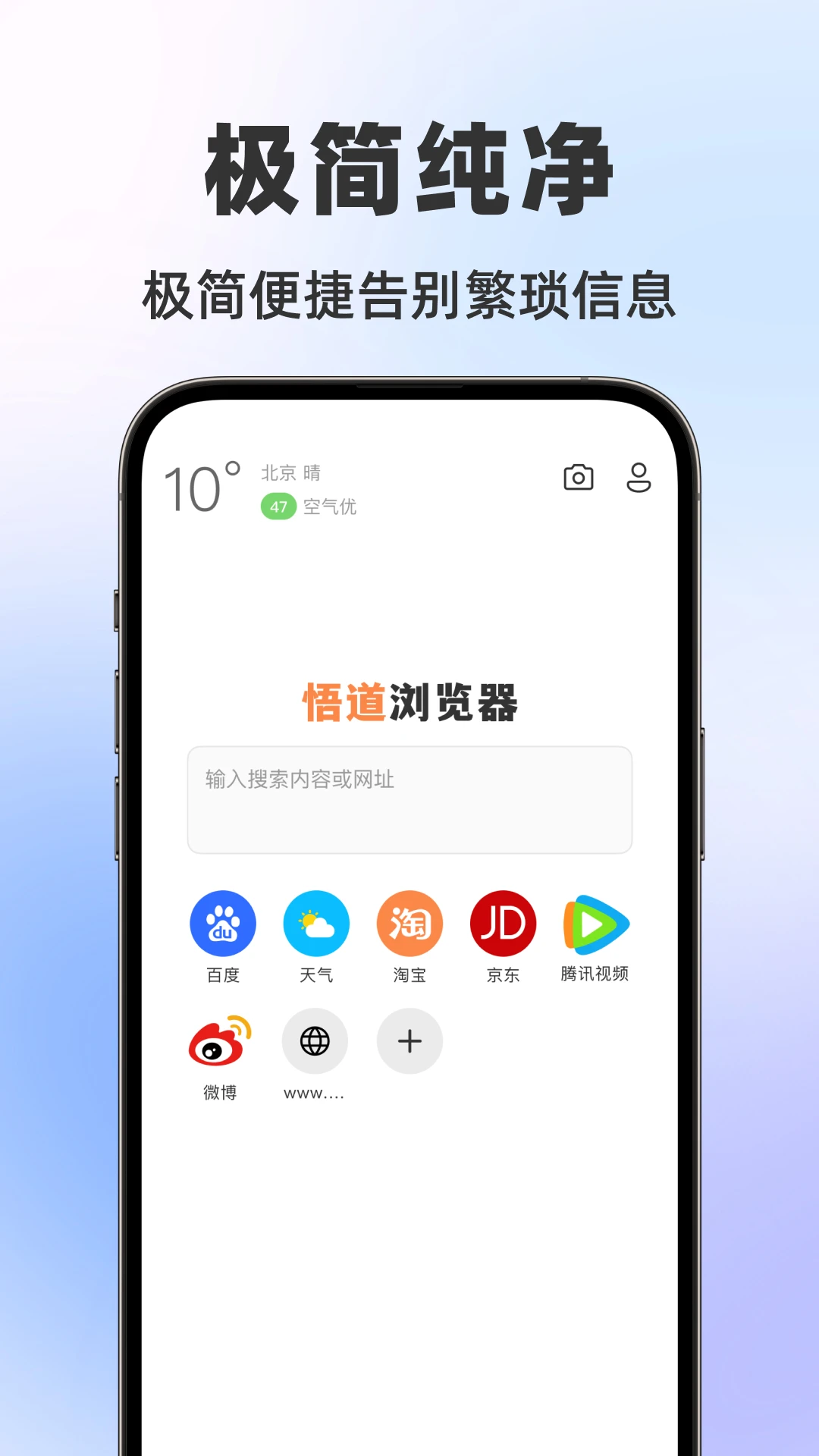 悟道浏览器图1
