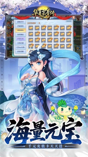 华夏芸青传图5