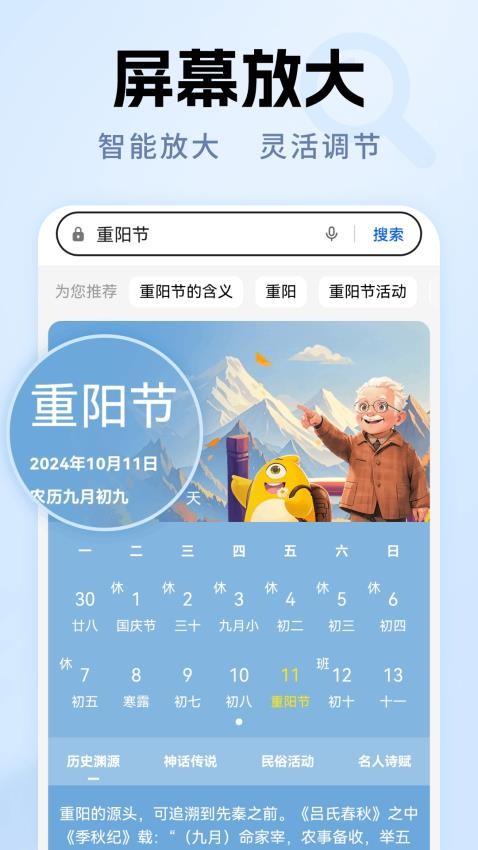 老年放大镜专家图2