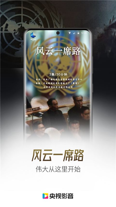 cbox央视影音直播软件 v7.9.24 安卓版图5