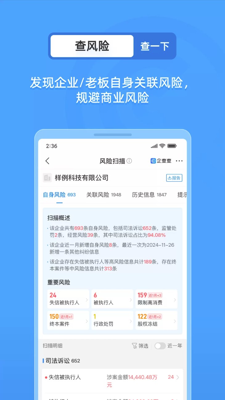 企业情报局图4