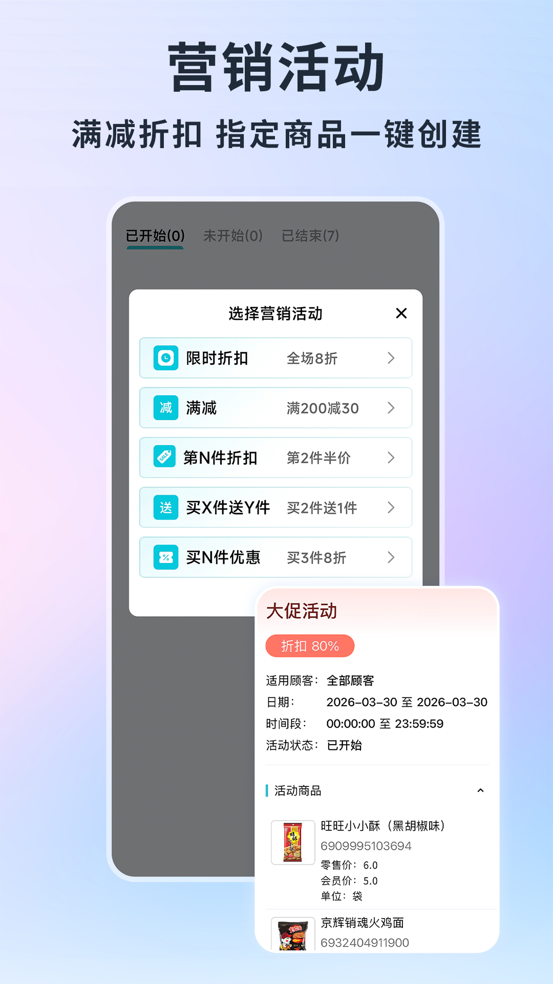 智慧记AI零售图2
