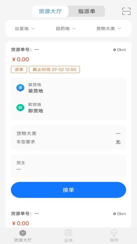 数融运通图3