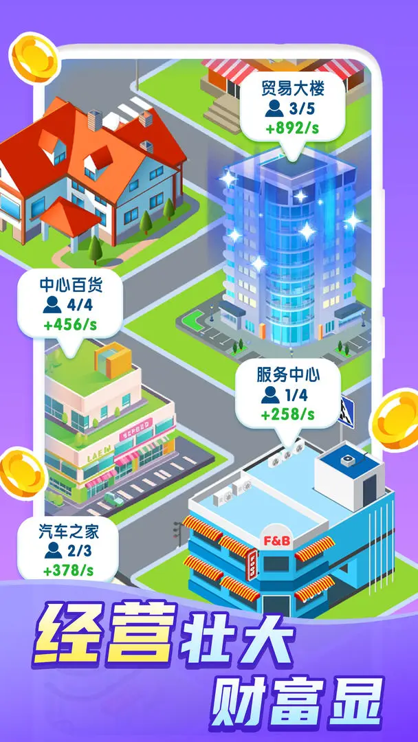 快乐方块屋图2