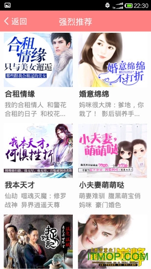 免费都市言情小说图3