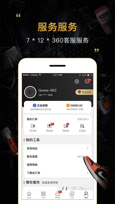 会订货app图2